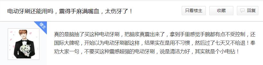 长期使用电动牙刷有什么危害,长期使用电动牙刷的危害弊端