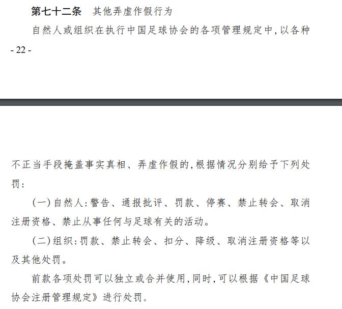 于汉超被恒大开除后怎么处罚,恒大开除于汉超合法吗