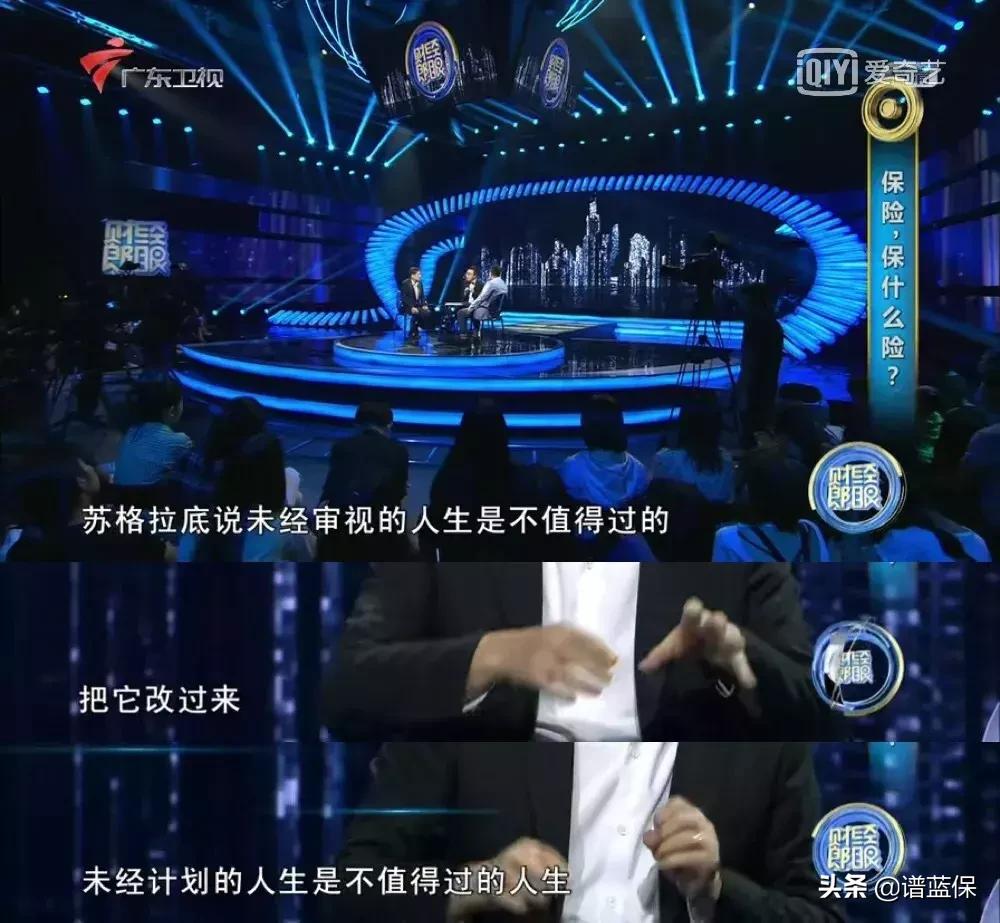 财经郎眼解码2020下半年投资机会,财经郎眼秀完整视频