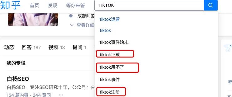 5000+字实战分享如何从0-1做好知乎排名和引流「干货」