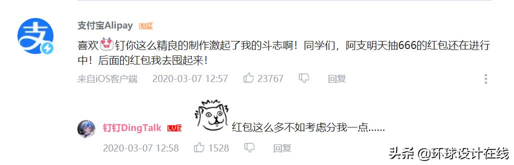 钉钉日语主题曲改编,日本版钉钉之歌