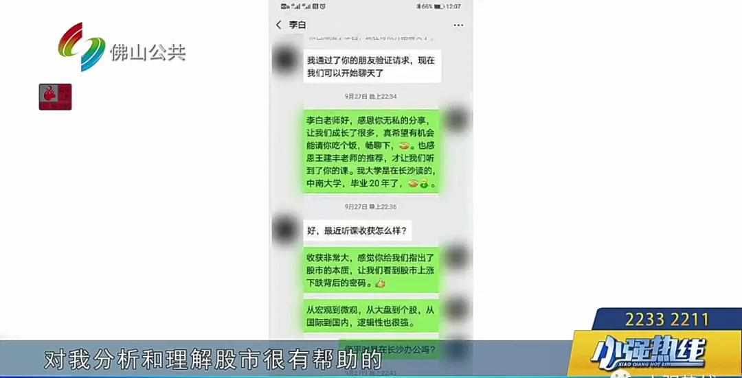 一入股市深似海，街坊半个月狂亏100万？“王者”相助，能躺着发大财！被坑了