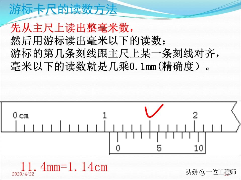 机械加工类常用量具认识,机械加工常用量具及测量方法