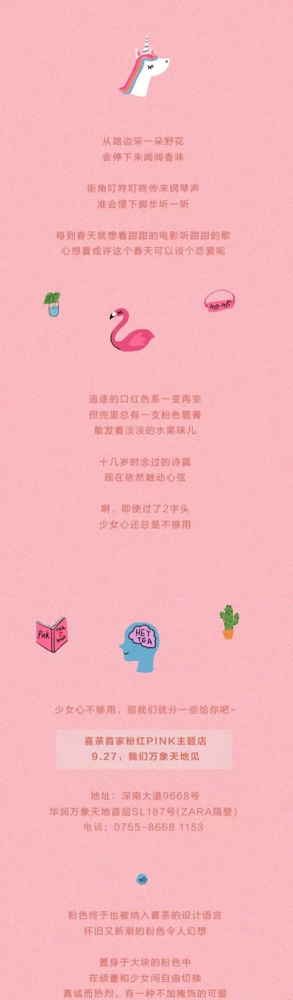 简单粗暴的茶广告,什么样的茶广告让人接受