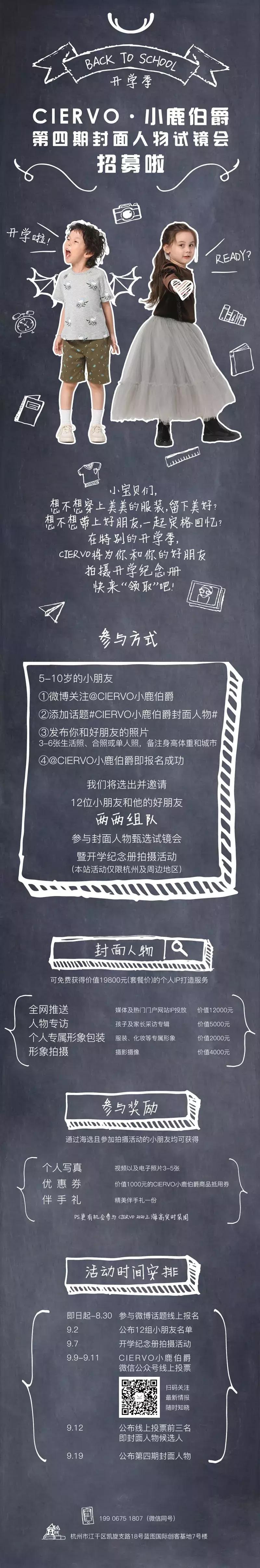 「CIERVO小鹿伯爵封面人物」邱彭浩：漫画里走出来的优雅少年