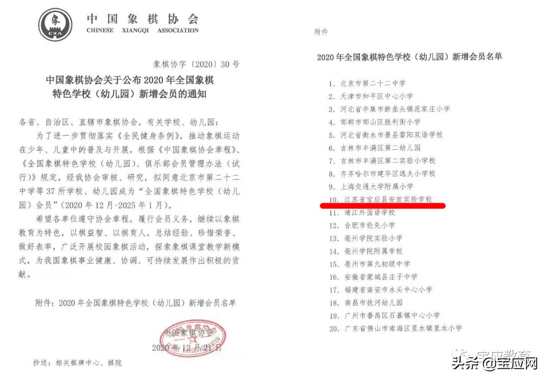 安宜实验学校最近状况,安宜实验学校资料