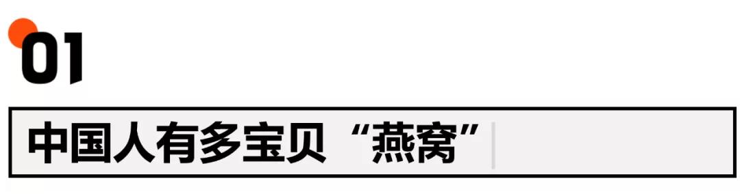 燕窝到底骗了多少年轻人,燕窝其实是一场骗局