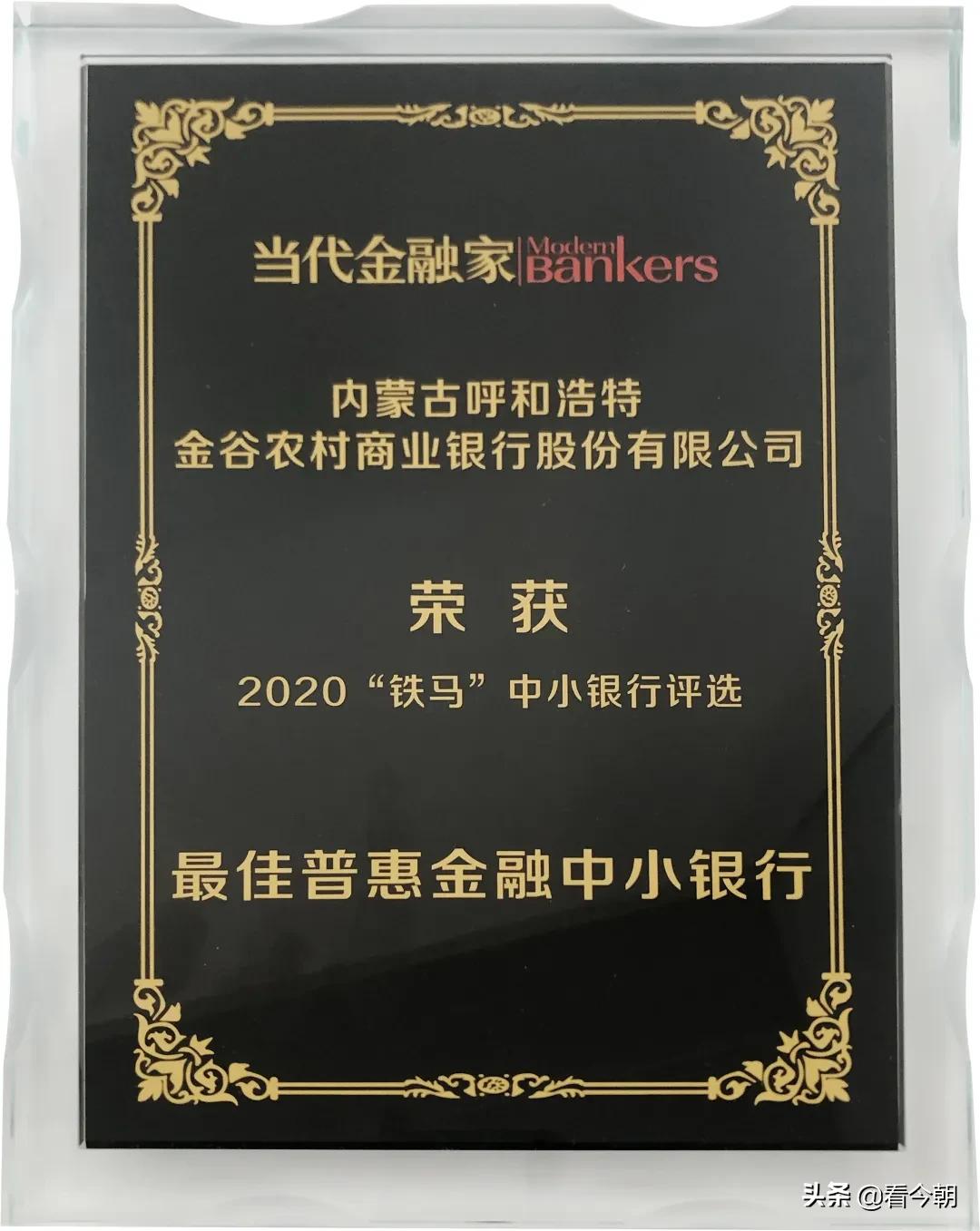 金谷农商银行规模,金谷农商银行是啥银行