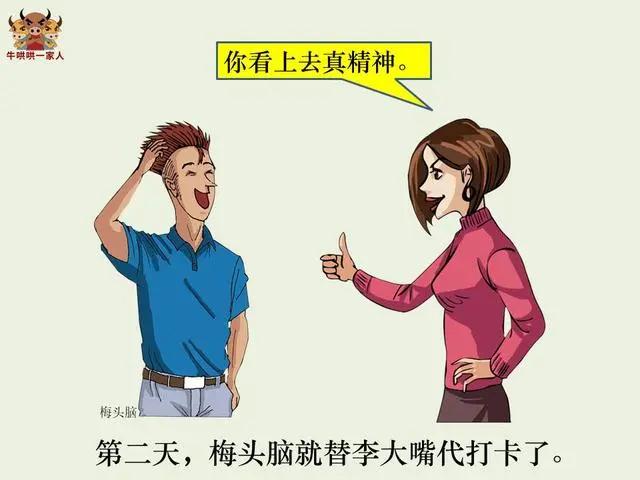 如何高情商说让别人不谦虚,情商低的人怎么教