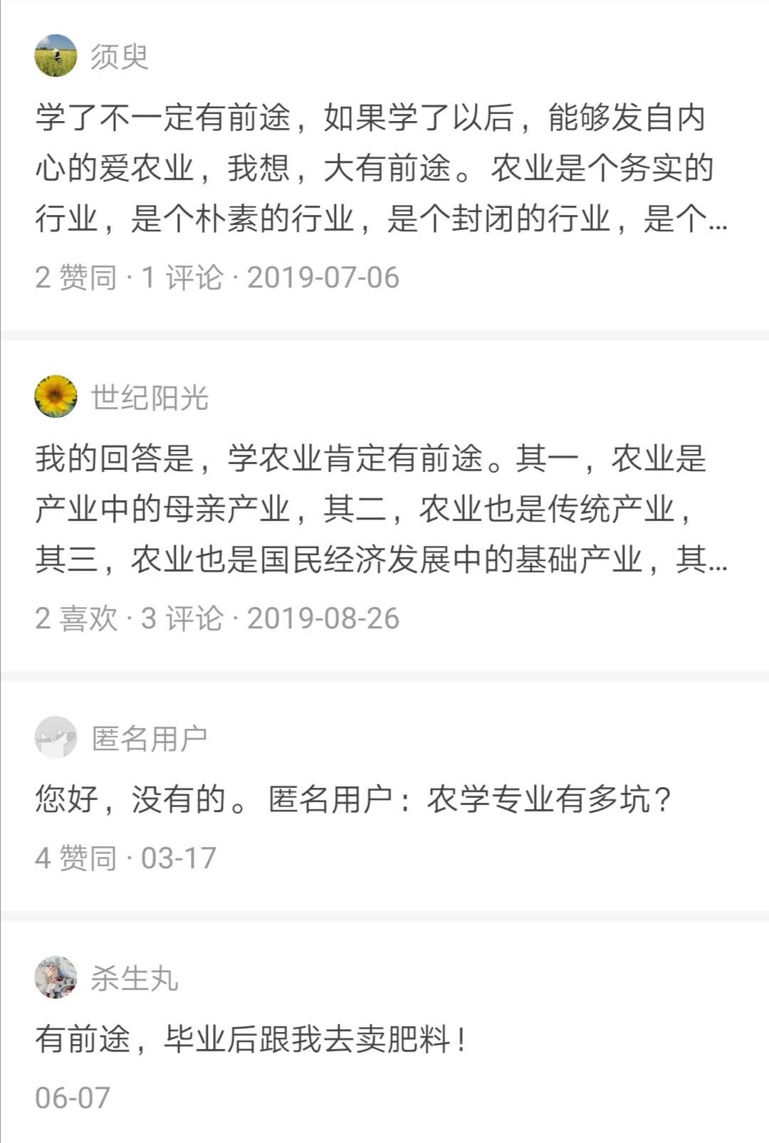 农学专业适合报考什么,填报志愿农学就业率高的专业