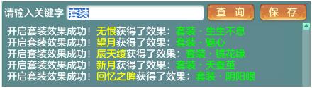 神武4电脑版带护符打书,神武4首发盾气