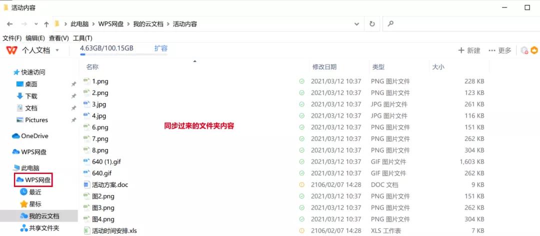qq和微信之间怎么互传文件,微信和qq浏览器里文档怎么同步