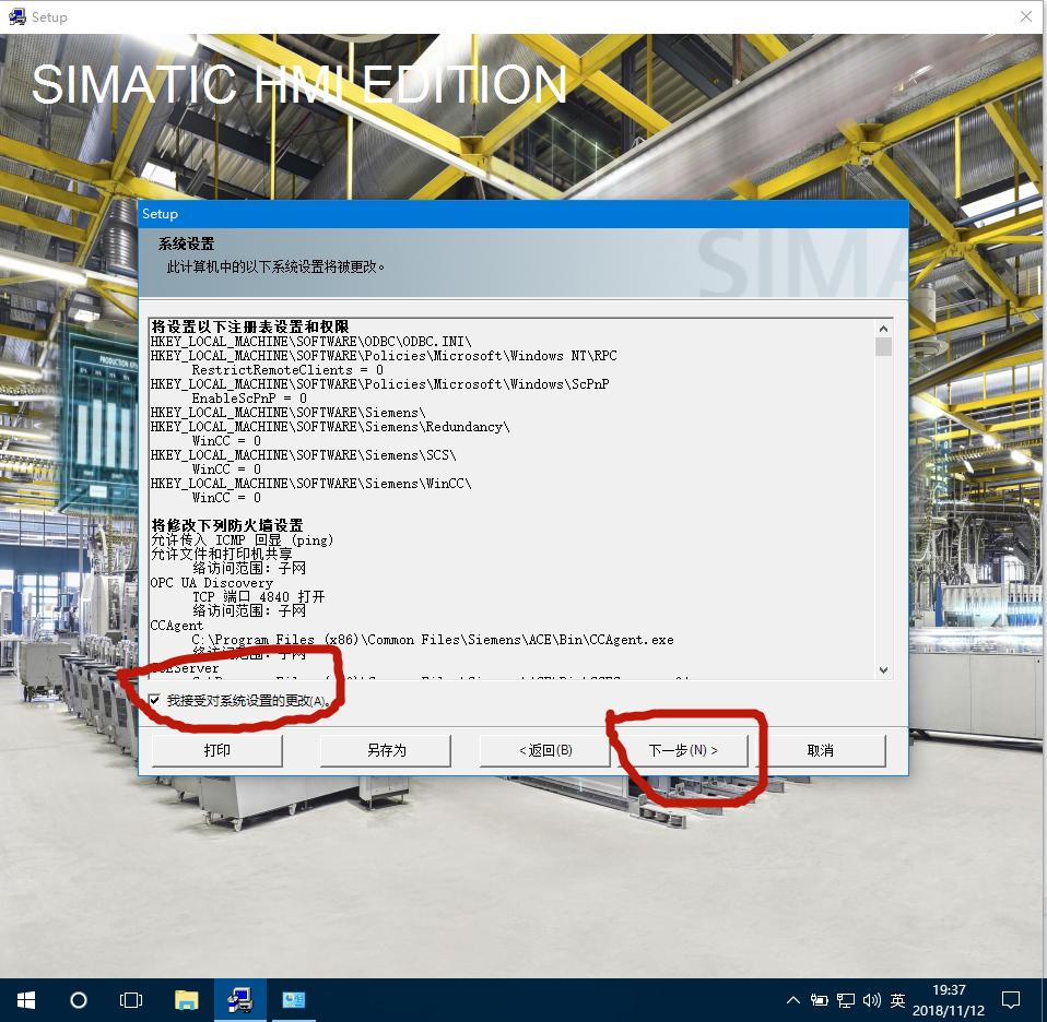 wincc7.5和博途一起安装,win7可以安装wincc7.5吗
