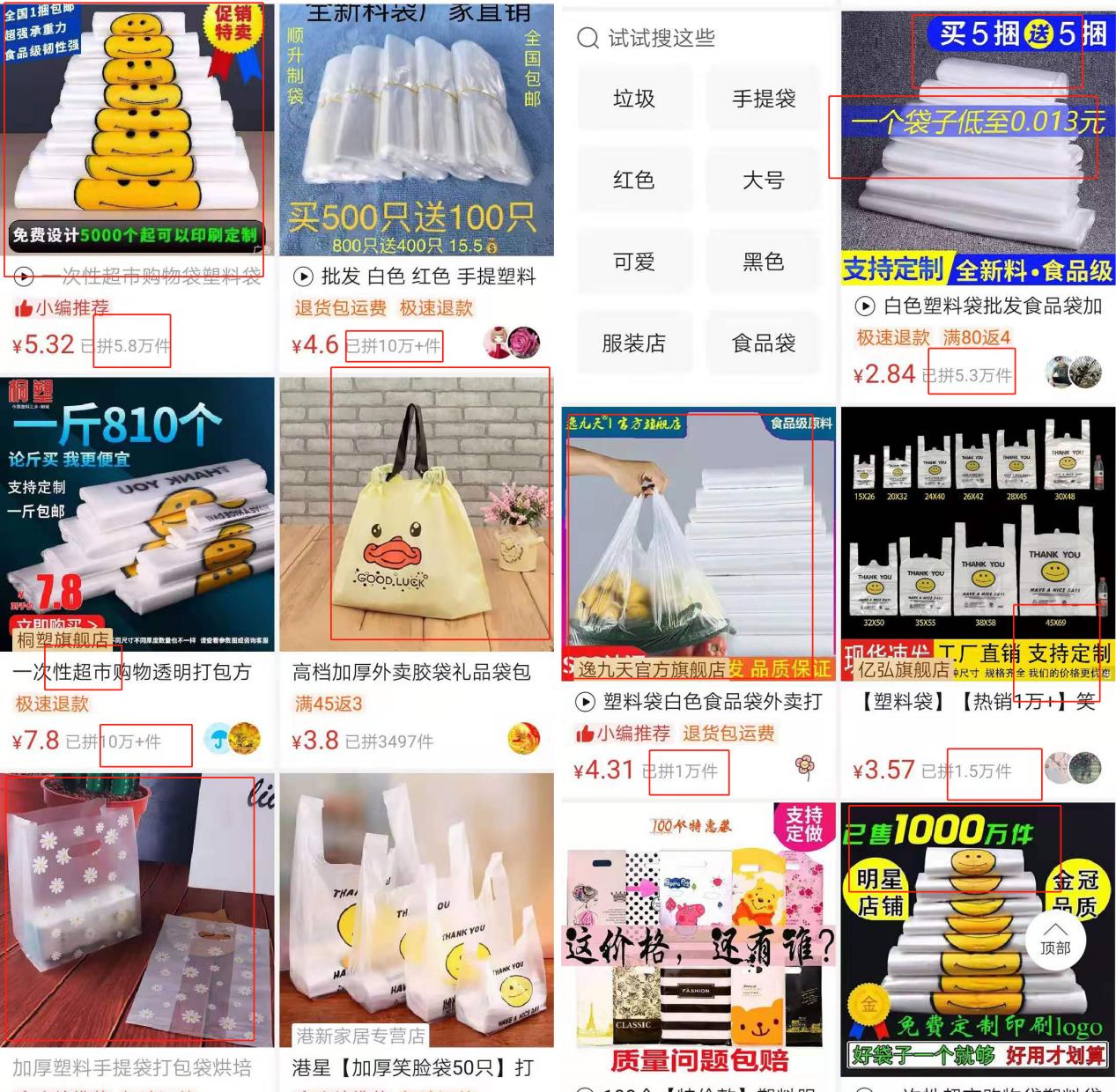 多多电商实操,多多电商发布产品教程