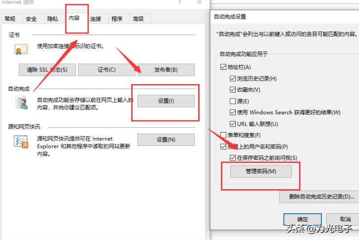 ie网页密码怎么保存,ie浏览器怎么设置保存账号密码