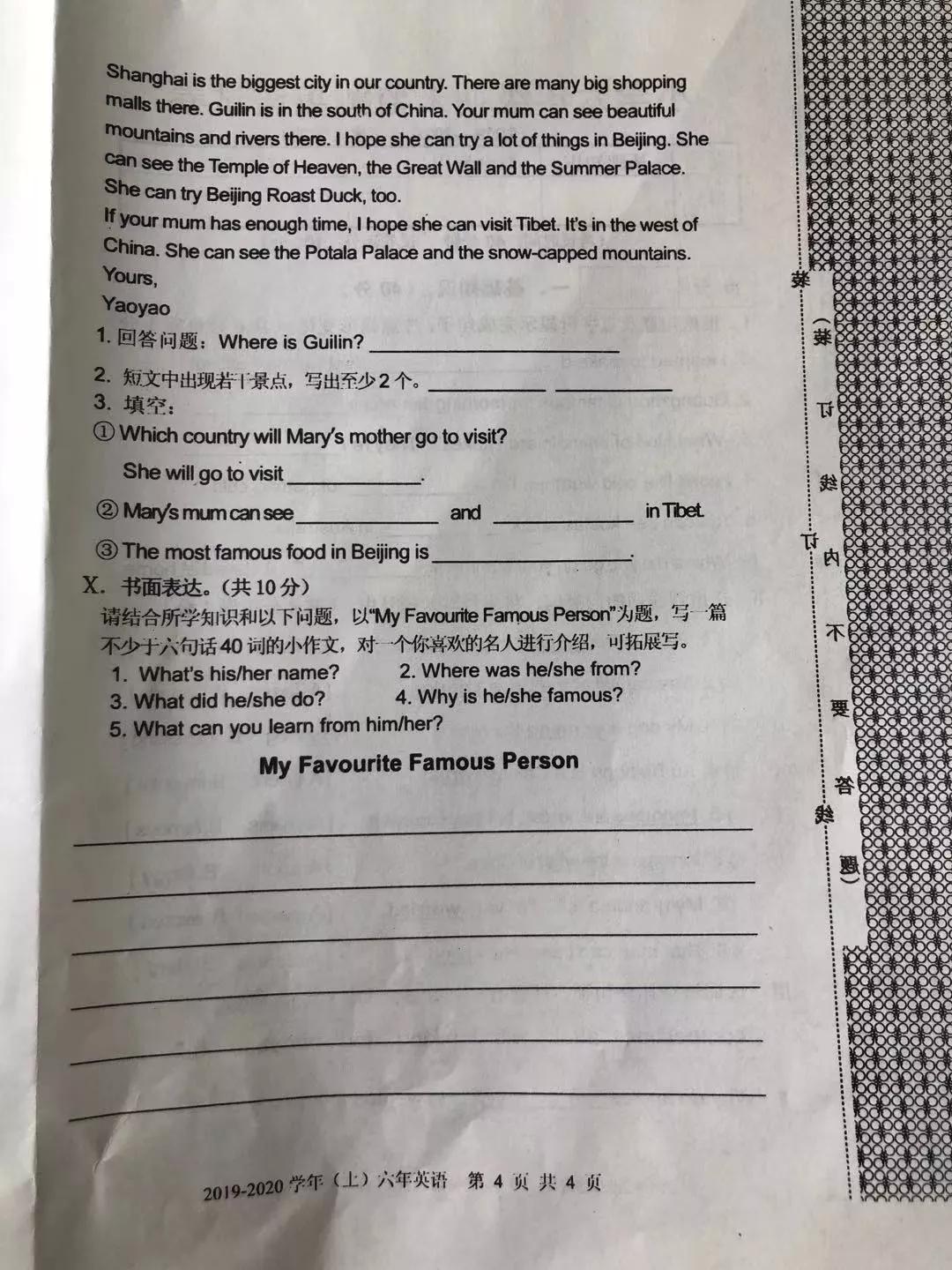 沈阳市皇姑区五年级期末考试题,沈阳小学期末试卷及答案