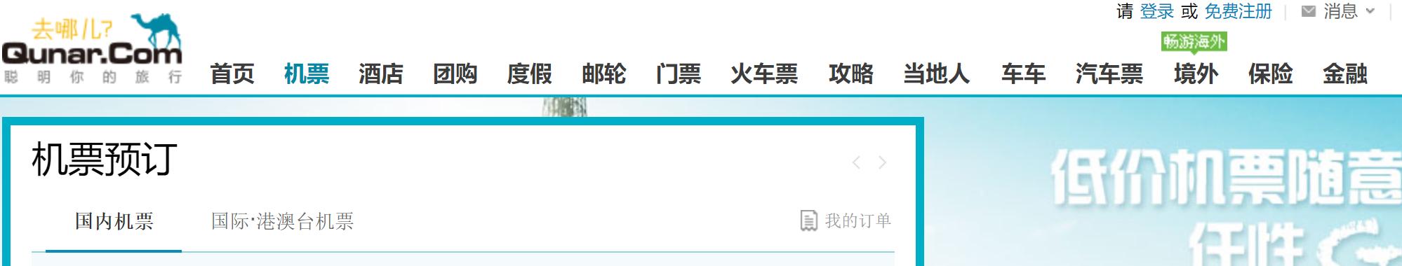 特价机票哪个网站订票便宜,哪里可以查到特价机票信息