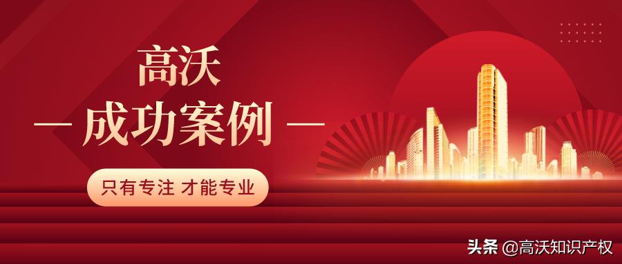 著名商标“帝森DESON及图”经最高院再审审查维持注册