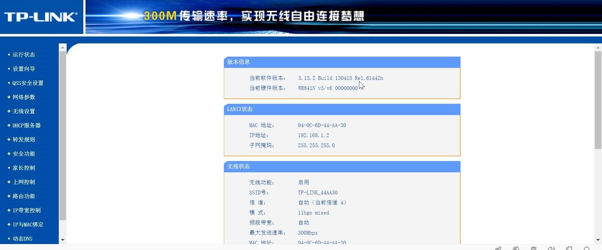 路由器刷中继固件教程,路由器刷固件怎样插网线
