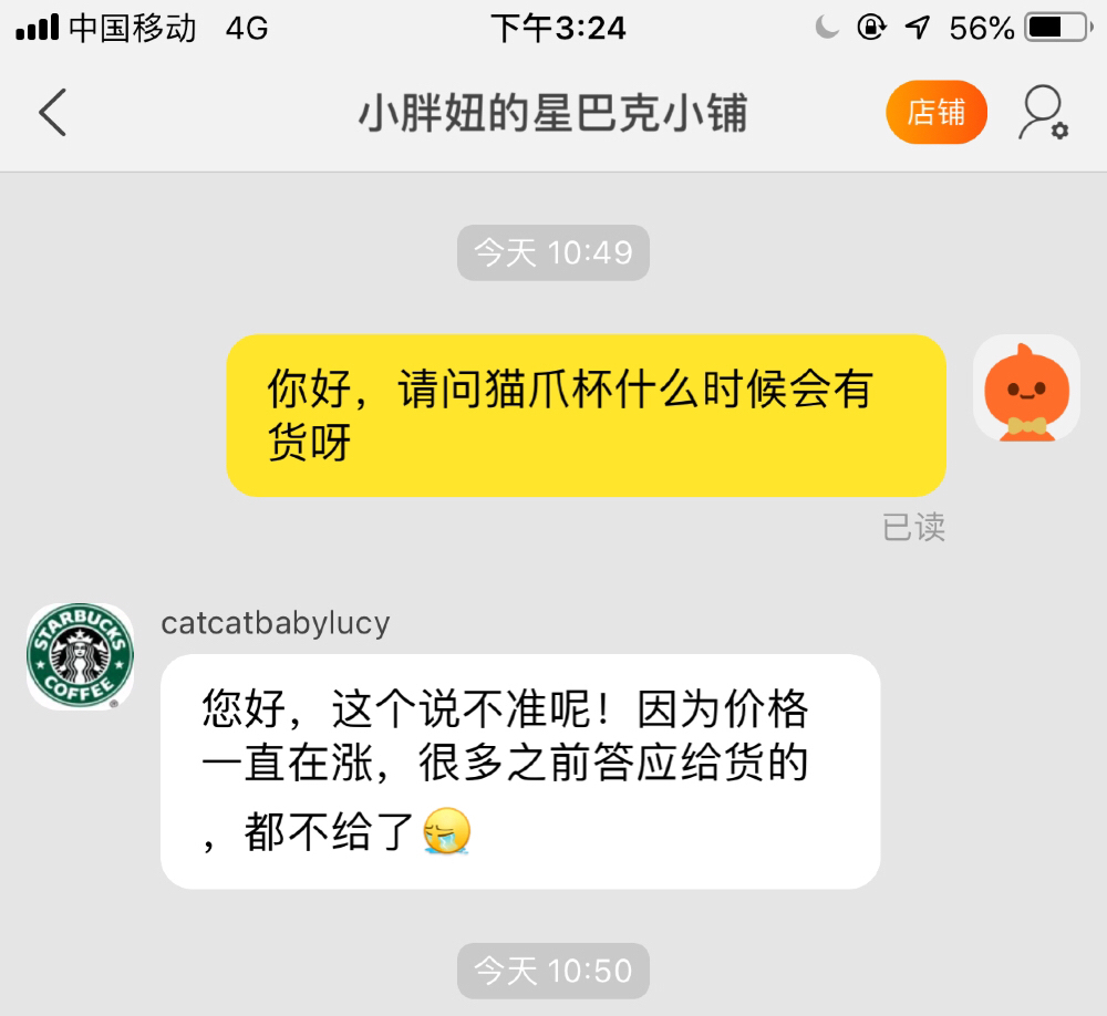 好看的星巴克猫爪杯,颜值控茶杯