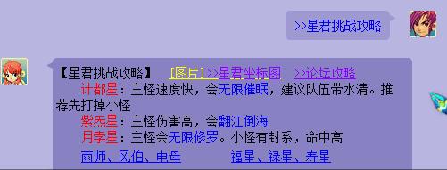 星辰打法攻略,星辰实用技巧