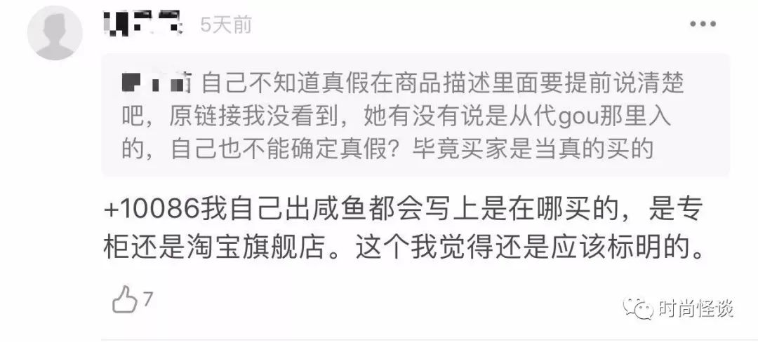 沈梦辰买东西是假货吗,沈梦辰卖仿品被曝