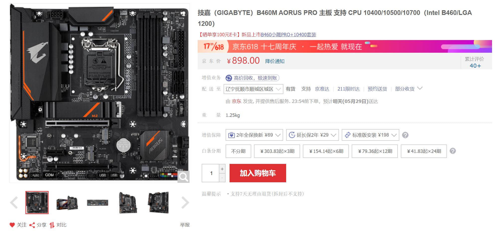 618装机配置推荐,备战618电脑配置推荐