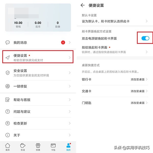 怎么让华为手机不亮屏,华为手机怎么才能不亮屏