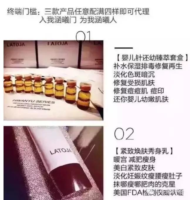 我涵曦微商已遭汉高集团辟谣，“LATOJA”瘦身功效实属无稽之谈？