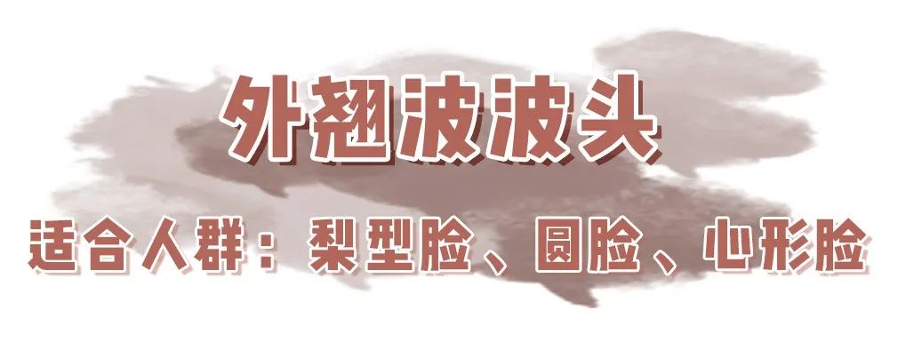2021网红爆款发型短发戴狗啃刘海,头发2020流行发型显脸小