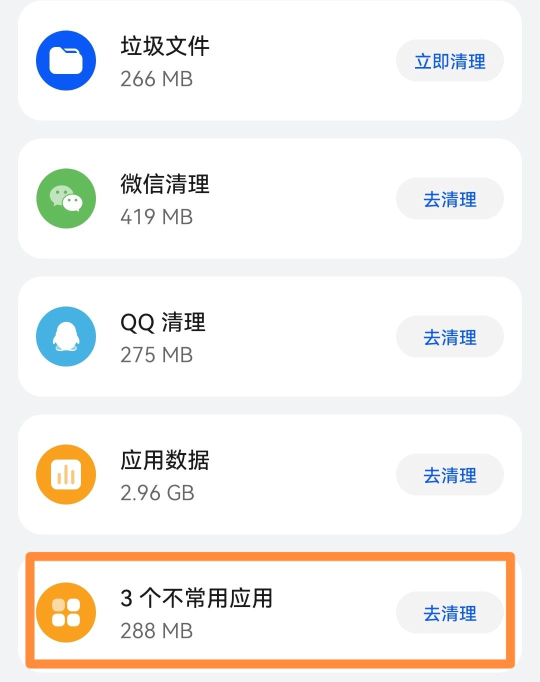 华为p40pro连接wifi卡顿解决方法,华为手机卡顿就自动重启怎么办