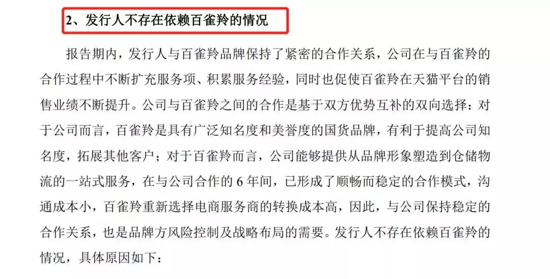 阿里前员工开“淘宝”店冲IPO壹网壹创欲傍新金主涉巨额利益输送