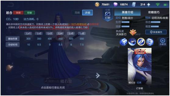 梦泪橘右京取三杀,ag对战as仙阁梦泪橘右京三杀