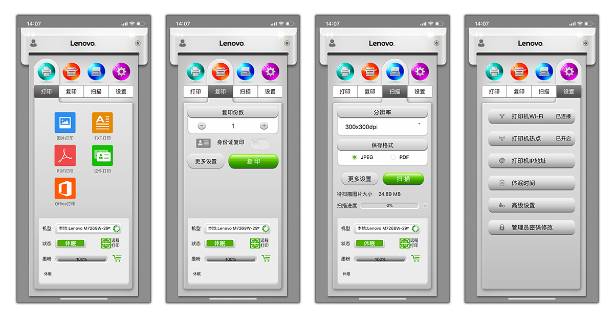 联想m7268打印机怎么清洗打印头,联想cm7120w激光打印机清理激光头