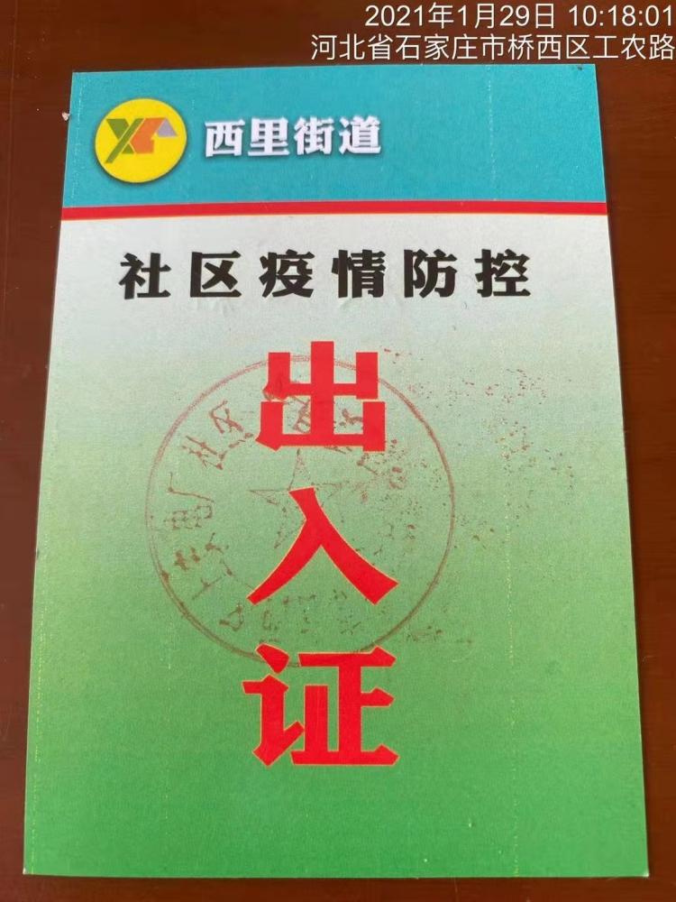 石家庄重启ing,石家庄重启后的现状