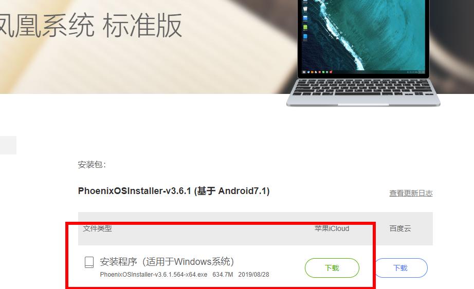 台式电脑怎么运行安卓系统,台式机直接运行安卓系统