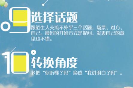 你真的会说话吗30个实用沟通技巧,什么是会说话的高情商