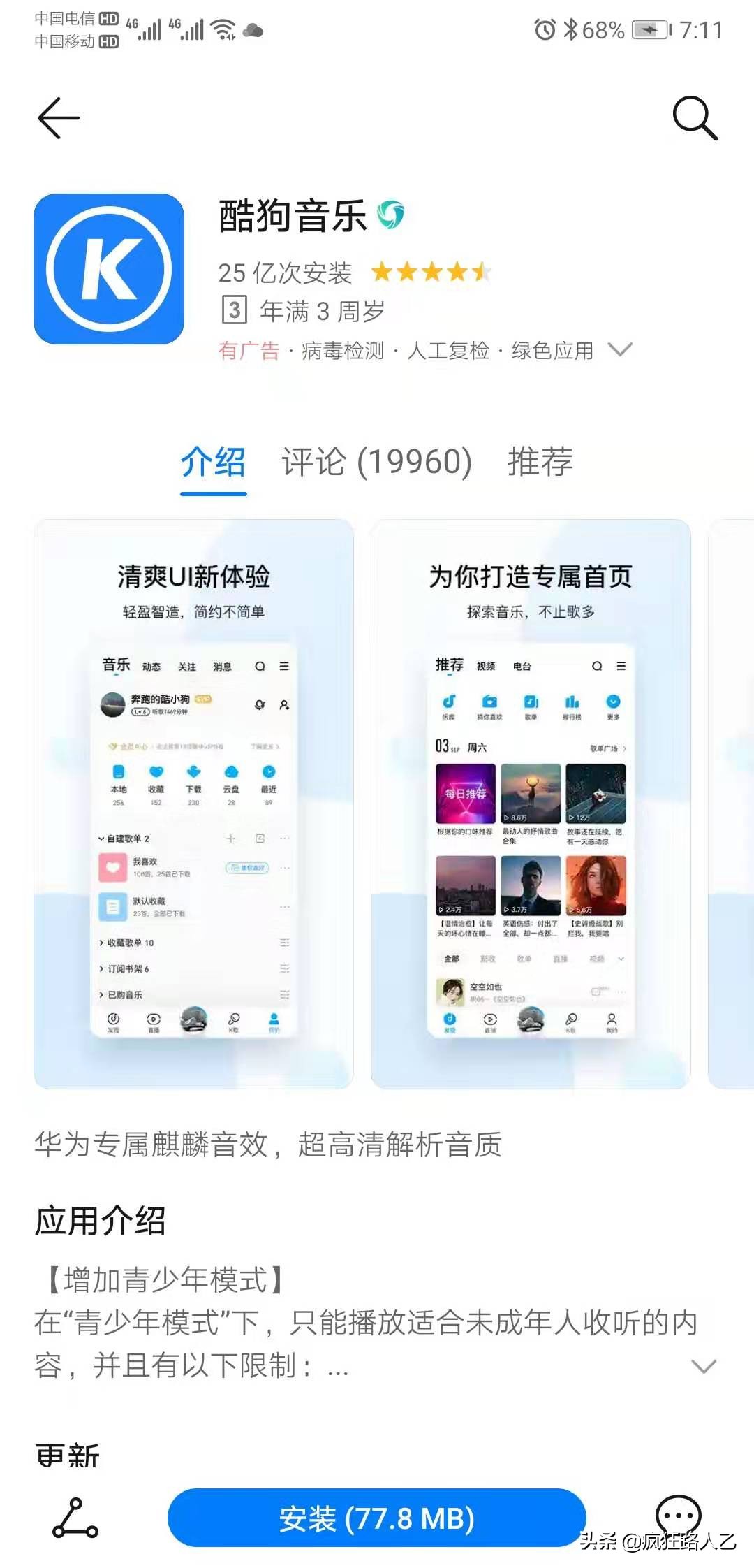 2021年的音乐app的排行榜,2019年免费的音乐app