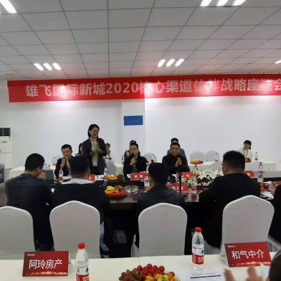 威远县雄飞国际新城,雄飞集团