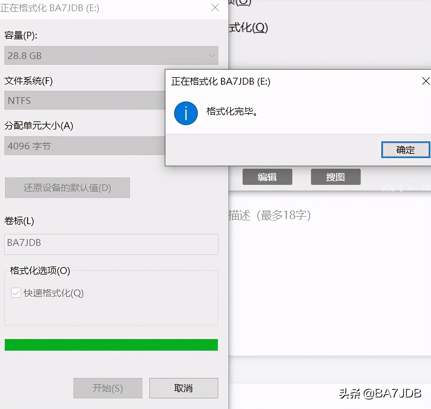 u盘不能格式化的解决方法,u盘使用前需要格式化硬盘
