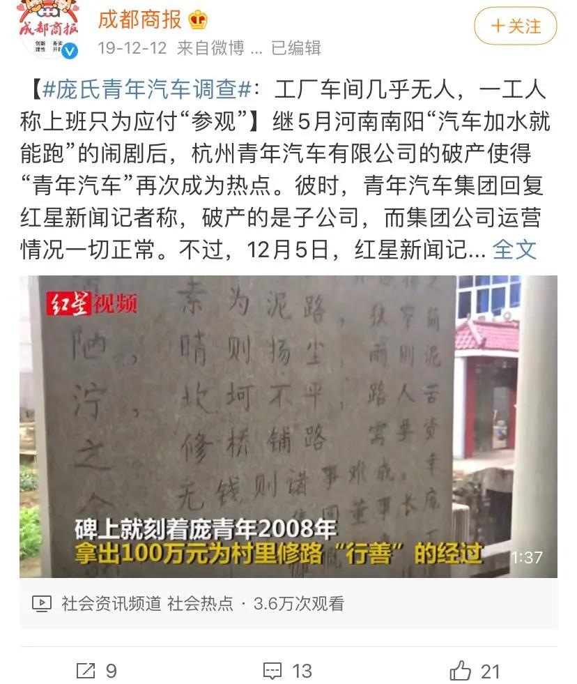 加水就能跑的汽车到底是不是骗局,加水就能跑的汽车怎么样了