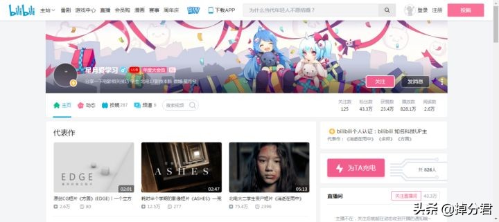 b站excel教程up主推荐,强力推荐剪辑软件