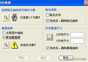 天正中怎么将原来墙体变为女儿墙,天正cad的上人平屋顶女儿墙如何画
