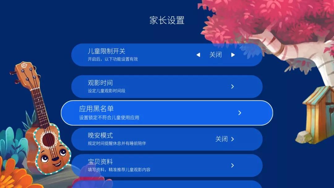 如何正确引导孩子看电视,健康系统家长模式