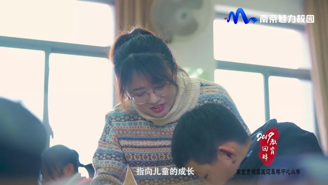 教育回眸丨过一种尚美的教育生活·南京市栖霞区迈皋桥中心小学