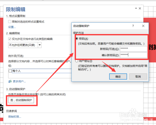 wpsword文档无法编辑,word文档无法编辑怎么解决