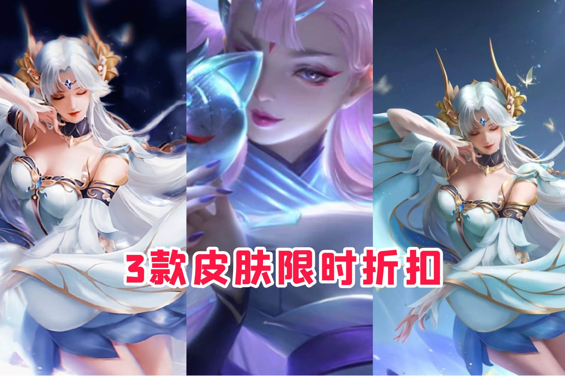 暑假即将返场的6个限定皮肤,暑假返场6款限定皮肤