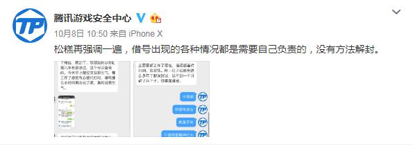 lol突然被封号如何申诉,lol排位被举报封号怎么办