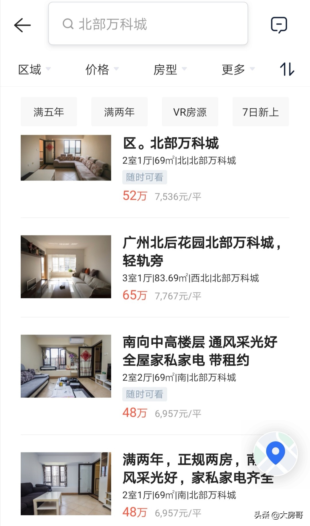 清远北部万科城还有房卖吗,清远北部万科城最好哪一期