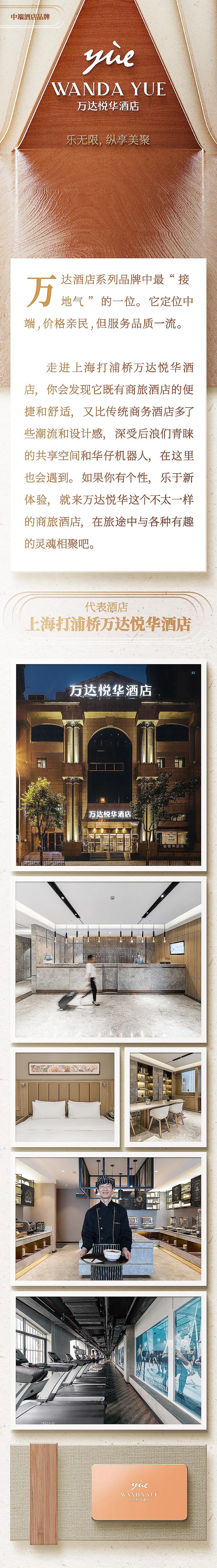 万达酒店有哪几个品牌,万达酒店旗下几大品牌